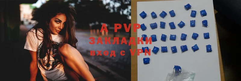 APVP VHQ  Клин 